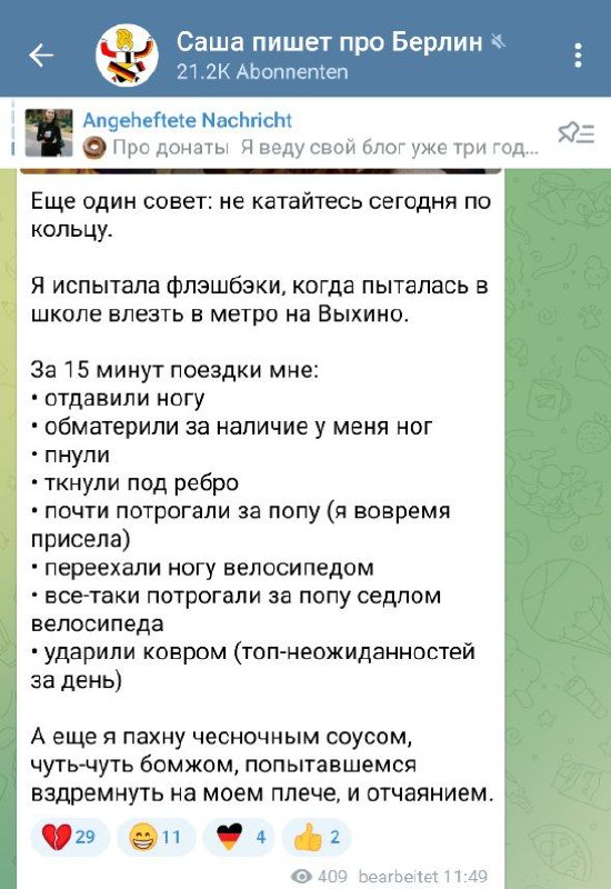Фотография поста