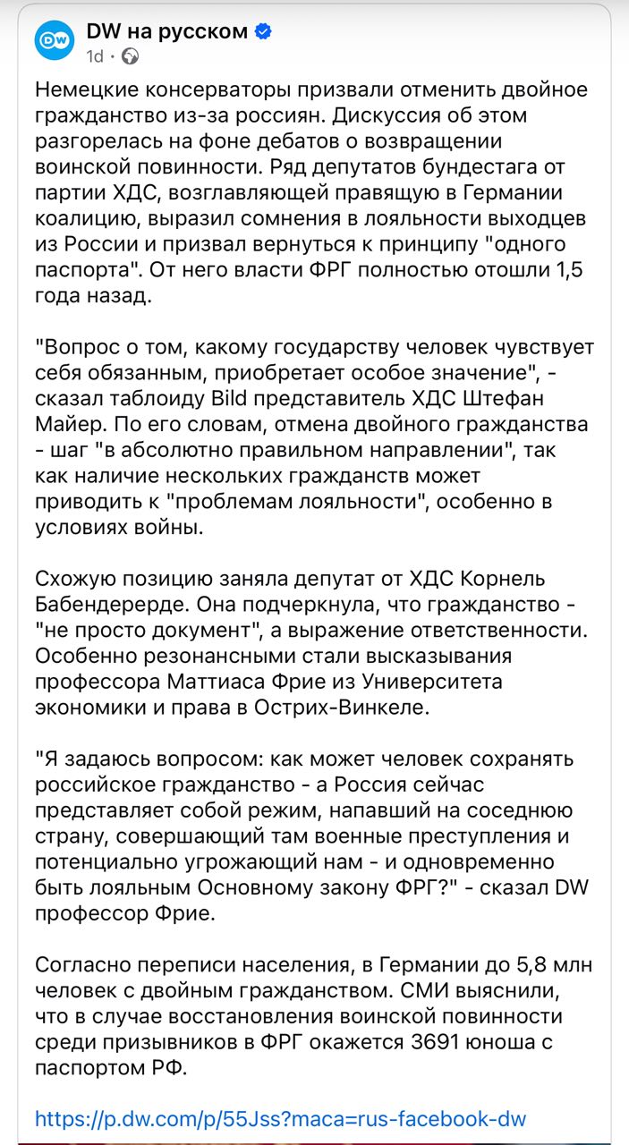 В ХДС нацелились на второе гражданство image preview