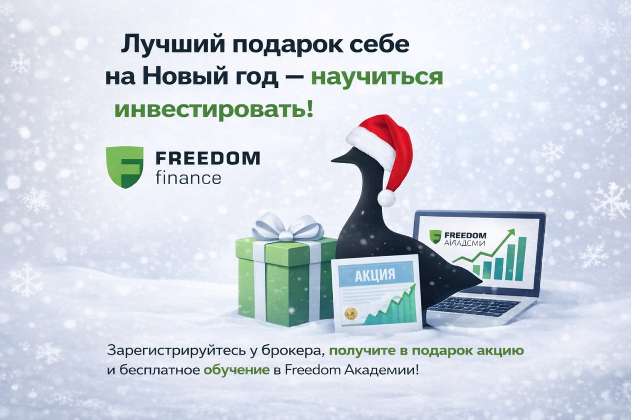 Лучший подарок себе на Новый год — не очередной свитер, а навык, который будет работать на тебя весь год 💸 image preview