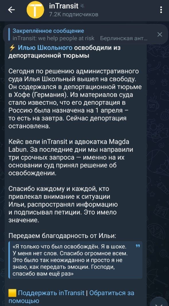 ⚡️Илья Школьный освобождён - сообщает Максим Андреев image preview