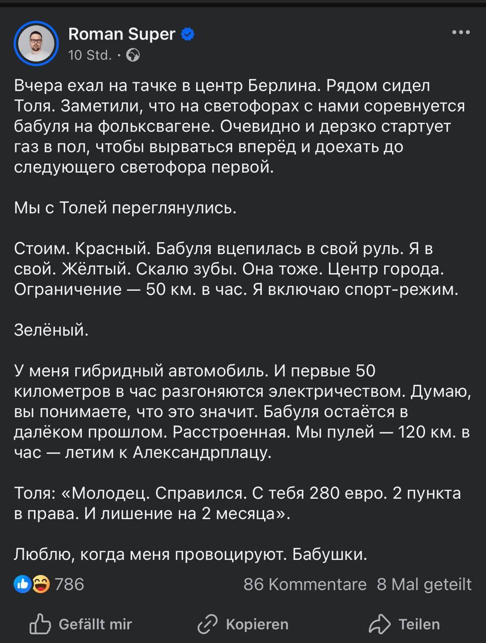 Фотография поста
