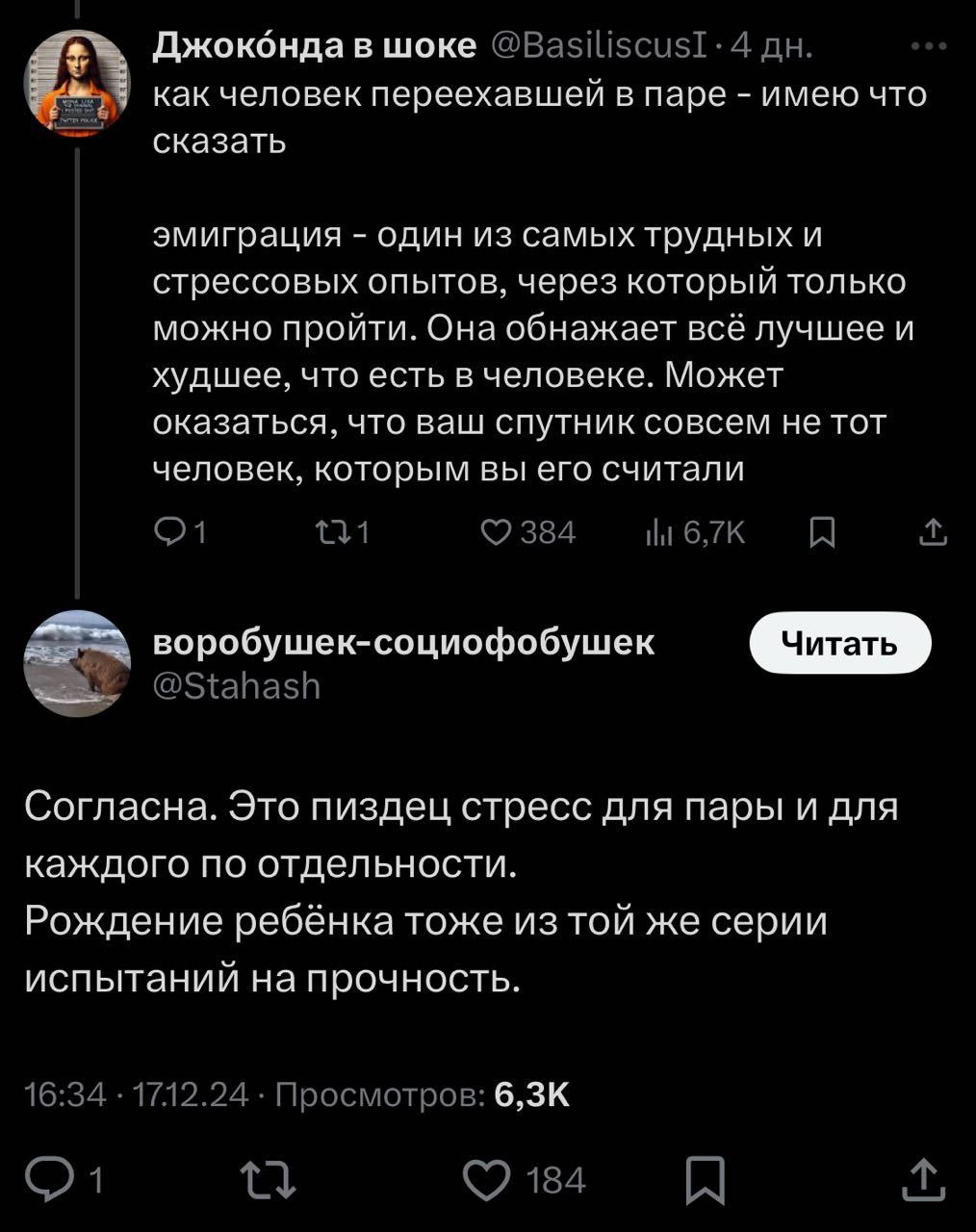 Мы с женой и ещё несколько знакомых пар: hold... image preview